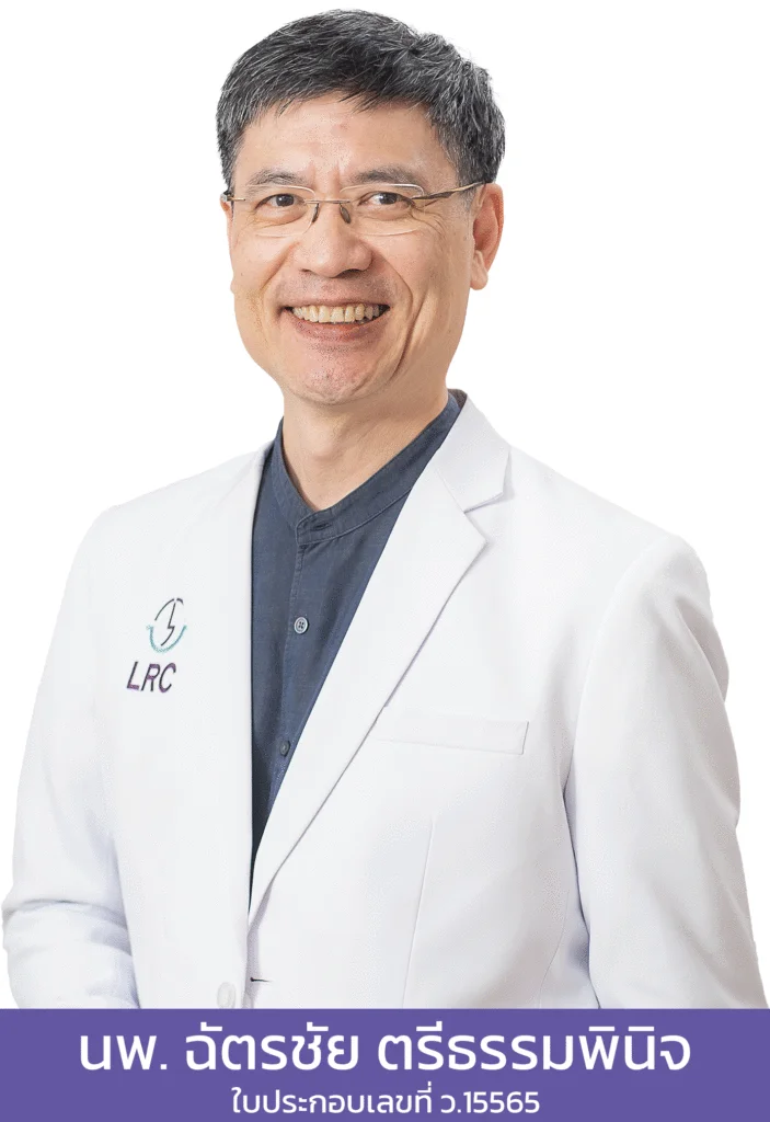 ฉัตรชัย ตรีธรรมพินิจ Dr. Chatchai Treetampinich