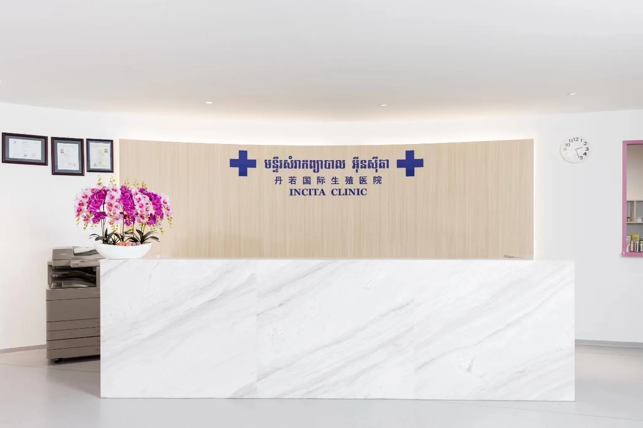 丹若国际生殖医院INCITA Fertility Center 2
