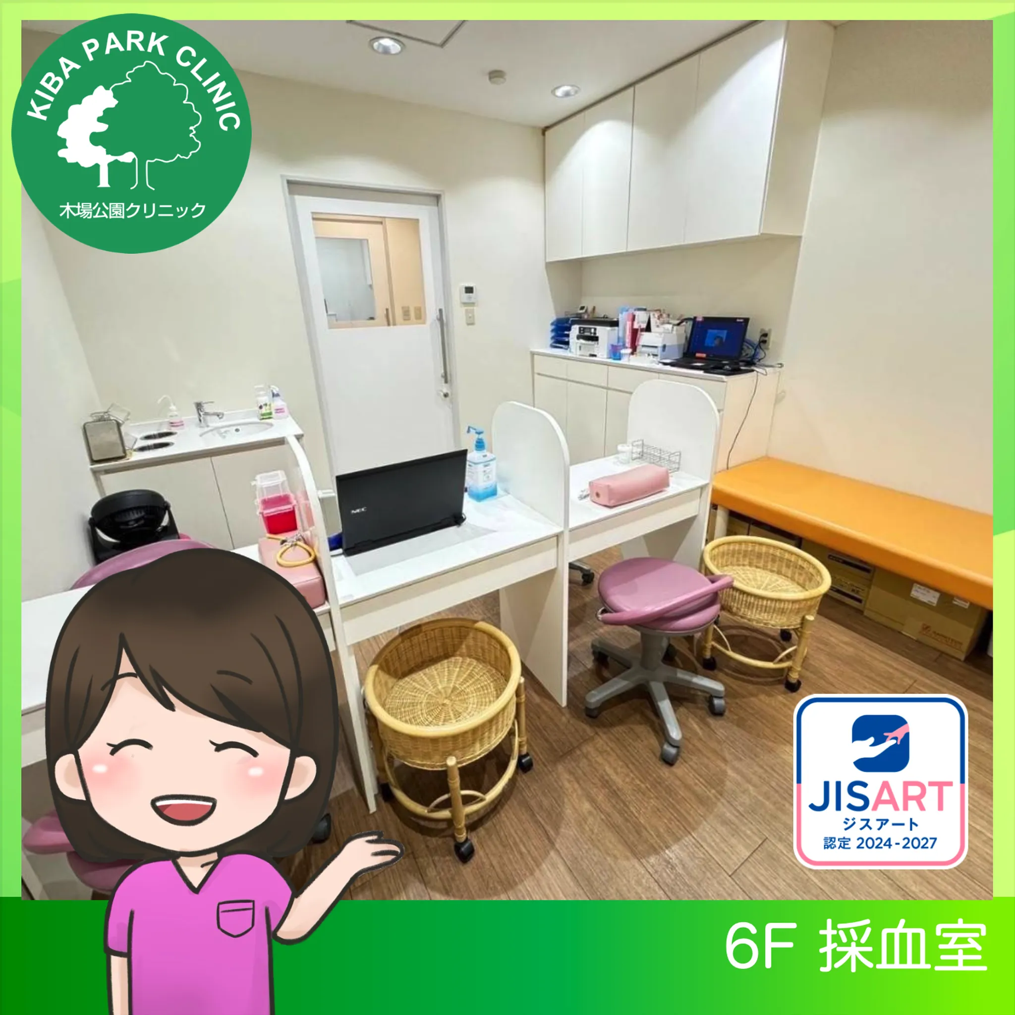 木场公园生殖中心 Kiba Park Reproductive Center 2
