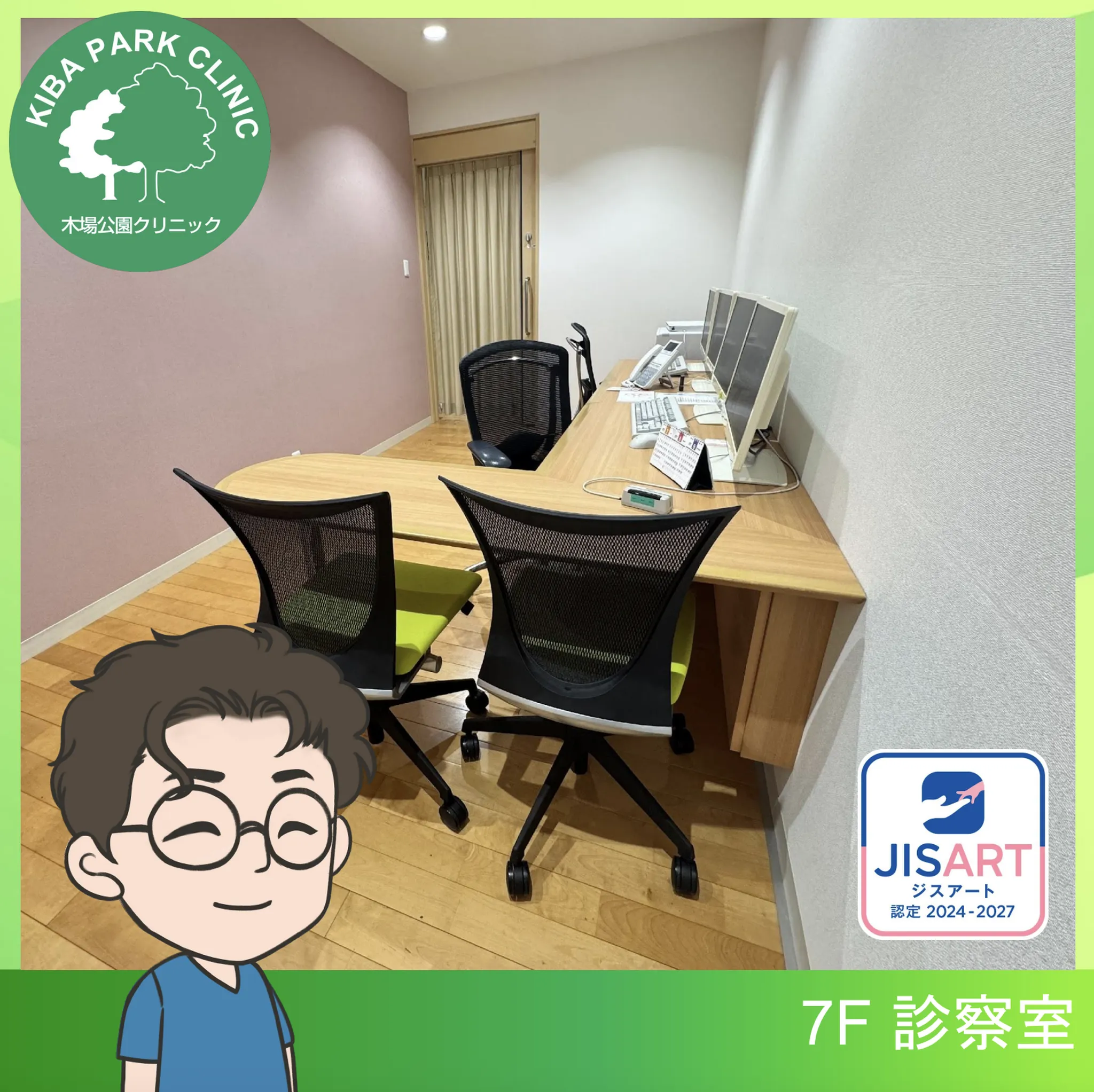木场公园生殖中心 Kiba Park Reproductive Center 3