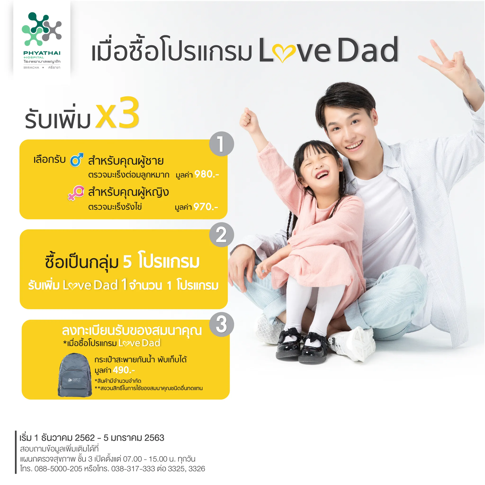 Phyathai Sriracha Hospital（โรงพยาบาลพญาไท ศรีราชา） 3