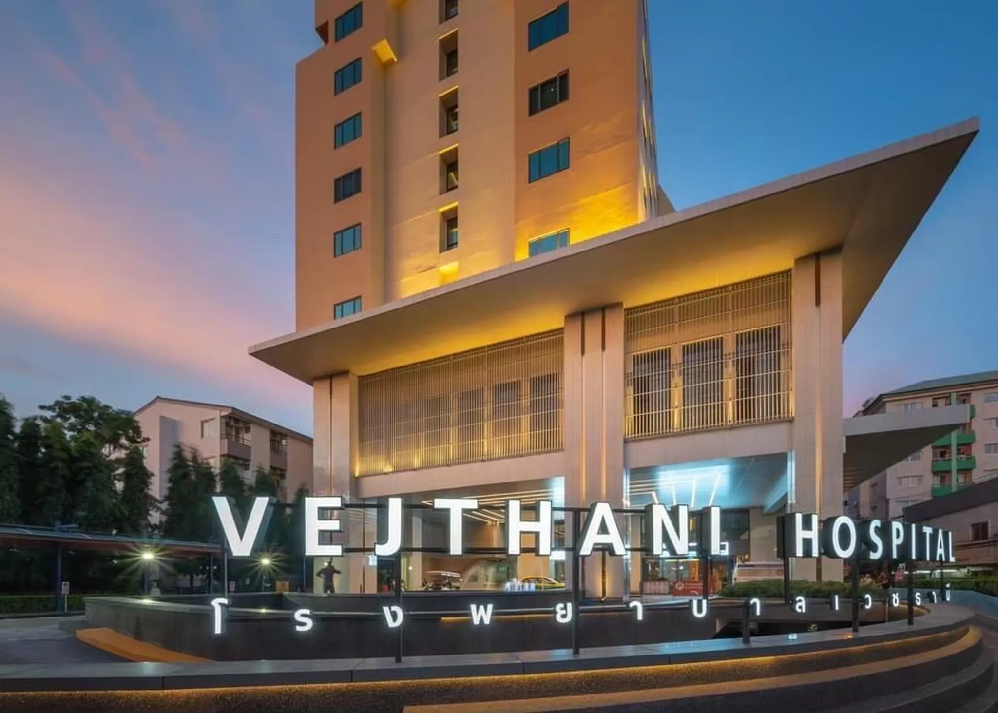 Vejthani International Hospital（威它尼国际医院 / V Fertility Center）